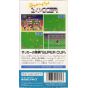 Jaleco - Super Cup Soccer for Nintendo Super Famicom