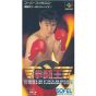 Sofel - Kentouou World Champion Boxing pour Nintendo Super Famicom