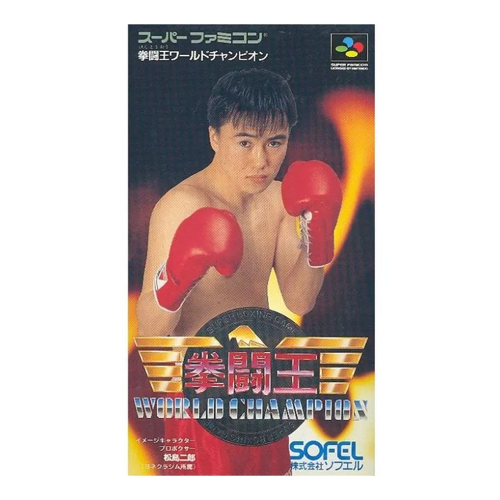 Sofel - Kentouou World Champion Boxing pour Nintendo Super Famicom