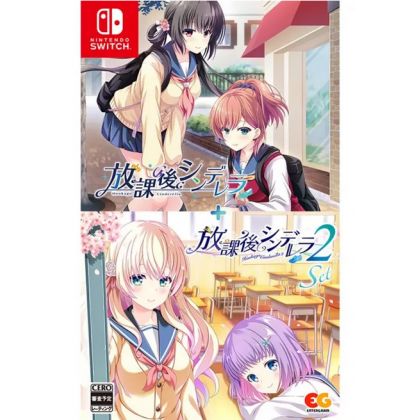 Entergram - Houkago Cinderella 1+2 Set for Nintendo Switch