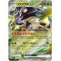 Pokemon Store - Carta Pokémon Escarlata y Violeta Peligro de Nieve y Estallido de Arcilla ex Set Especial