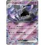 Pokemon Store - Carta Pokémon Escarlata y Violeta Peligro de Nieve y Estallido de Arcilla ex Set Especial