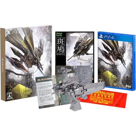 Ikaruga | Sony Playstation 4 | Japanzon.com