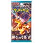 Pokemon Store - Pokemon Card Game Scarlet & Violet Expansion Pack Ruler of the Black Flame