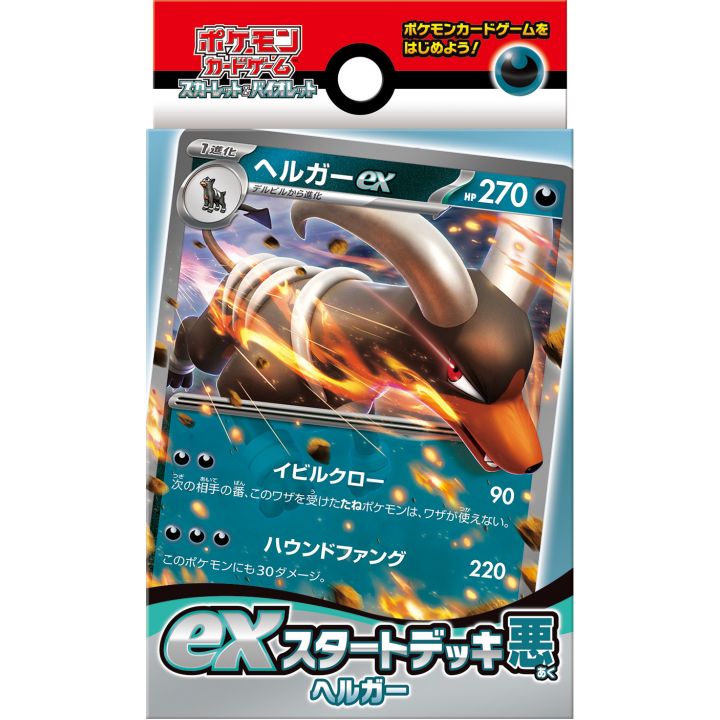 POKEMON - Pokémon Scarlet & Violet card game ex Start Deck Dark Houndoom