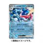 POKEMON - Card Game Scarlet & Violet" ex Start Deck Water Type Greninja