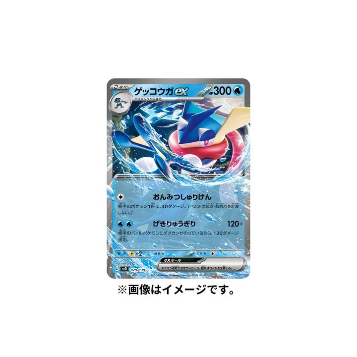 POKEMON - Pokemon Kartenspiel Scarlet & Violet ex Start Deck Wassertyp Greninja