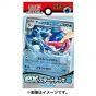 POKEMON - Card Game Scarlet & Violet" ex Start Deck Water Type Greninja