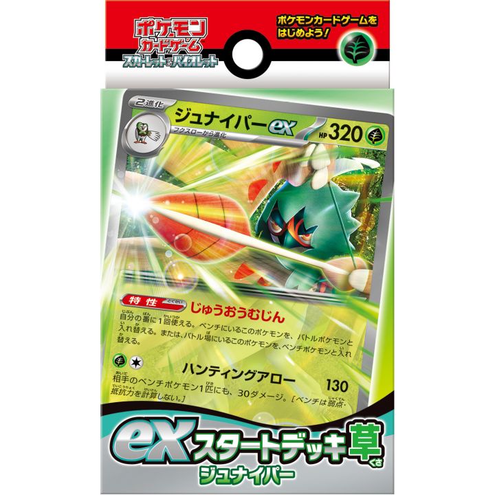 POKEMON - Jeu de cartes Pokemon Scarlet & Violet Ex Start Deck Grass Type Decidueye