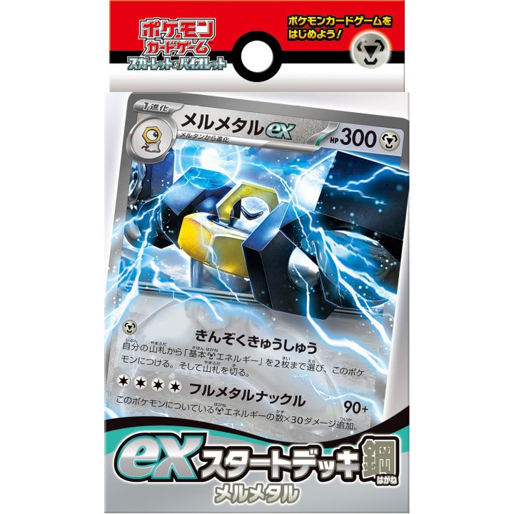 POKEMON - jeu de carte Scarlet & Violet ex Start Deck steel Melmetal