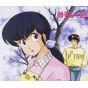 Pony Canyon Maison Ikkoku Theme Song Best CD Anime