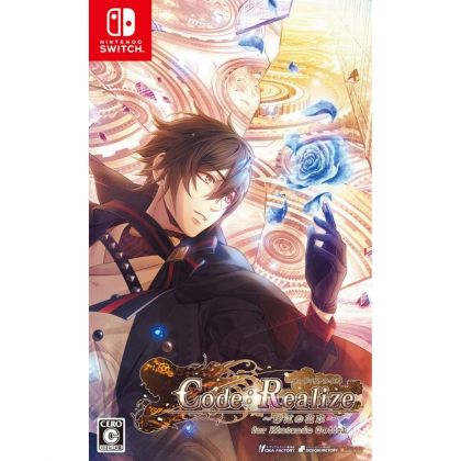 Idea factory Code Realize Saikou no Hanataba NINTENDO SWITCH