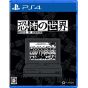 Playism - World of Horror for Sony Playstation 4