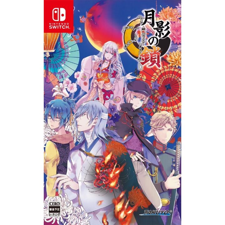 Takuyo - Getsuei no Kusari: Sakuran Paranoia for Nintendo Switch