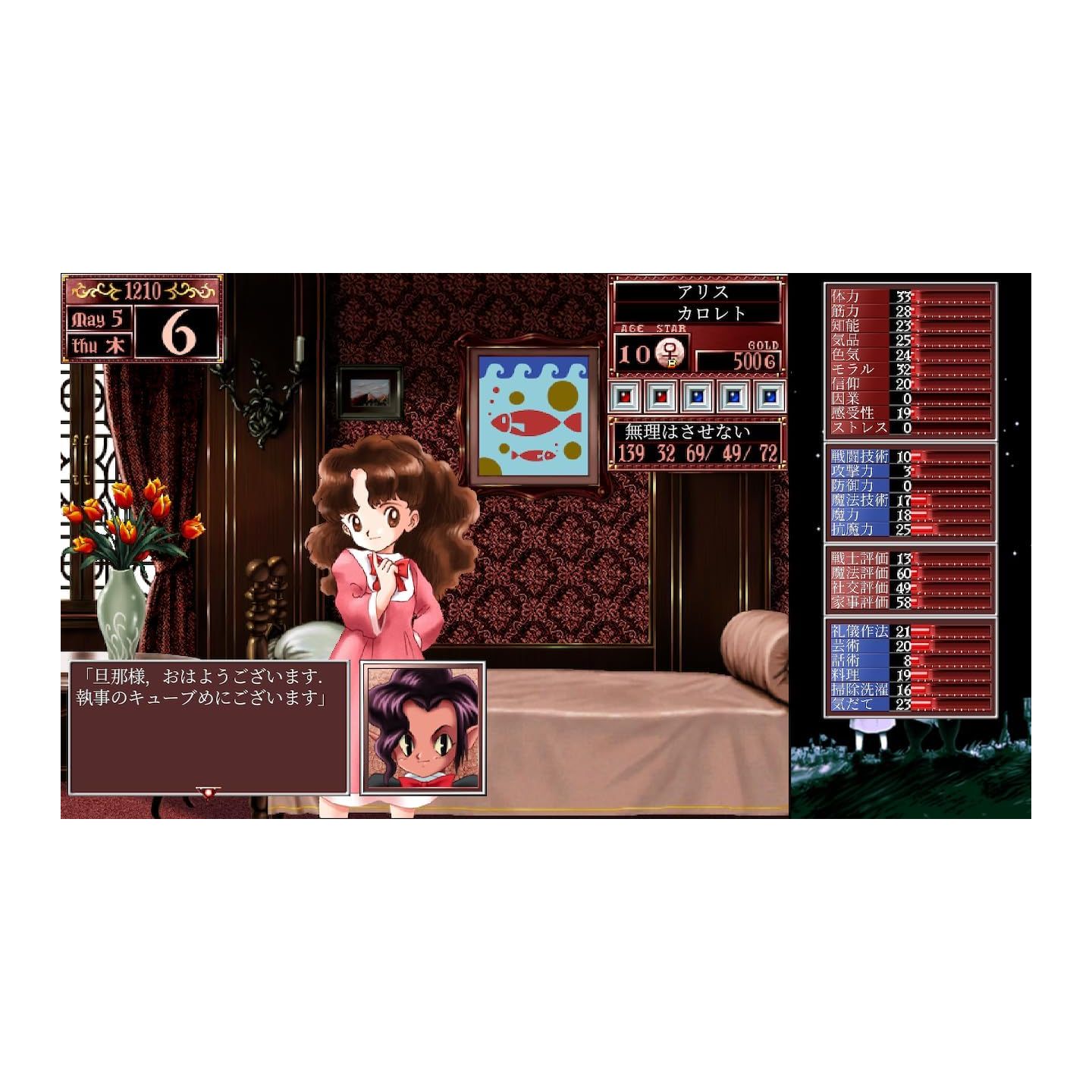 Princess maker deals nintendo switch