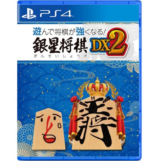 Asonde Shogi ga Tsuyokunaru! Ginsei Shogi DX2 para Nintendo Switch