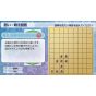 SilverStar Japan - Asonde Shogi ga Tsuyokunaru! Ginsei Shogi DX2 for Sony Playstation 4