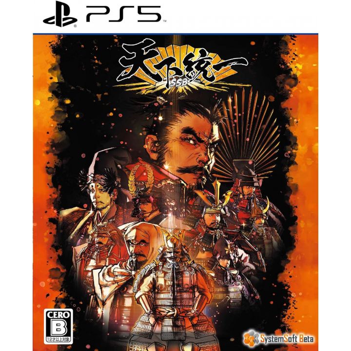 System Soft - Tenka Touitsu SSB for Sony Playstation 5