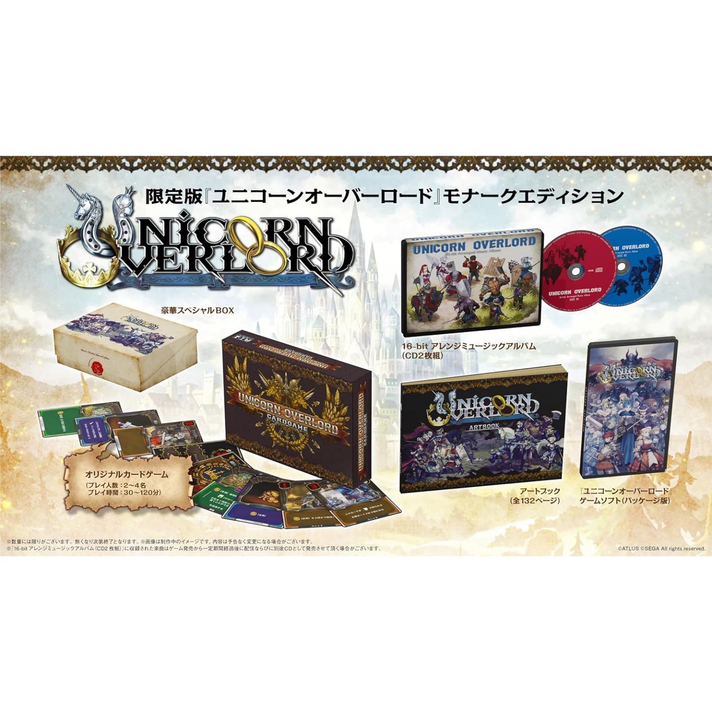 Unicorn Overlord Monarch Edition | Nintendo Switch | Japanzon.com