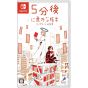 D3 Publisher - 5-fun Go ni Igai na Ketsumatsu: Monochrome no Toshokan|Nintendo Switch