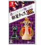 SilverStar Japan - Asonde Chess ga Tsuyokunaru! Ginsei Chess DX |Nintendo Switch