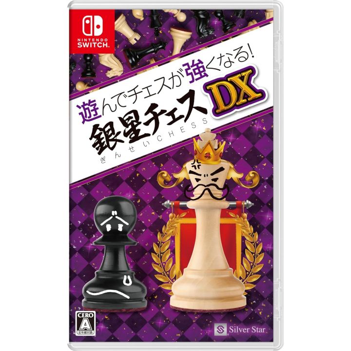 SilverStar Japan - Asonde Chess ga Tsuyokunaru! Ginsei Chess DX |Nintendo Switch