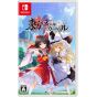 Compile Heart Sting Touhou Spell Carnival Special Pack Limited Edition Nintendo Switch