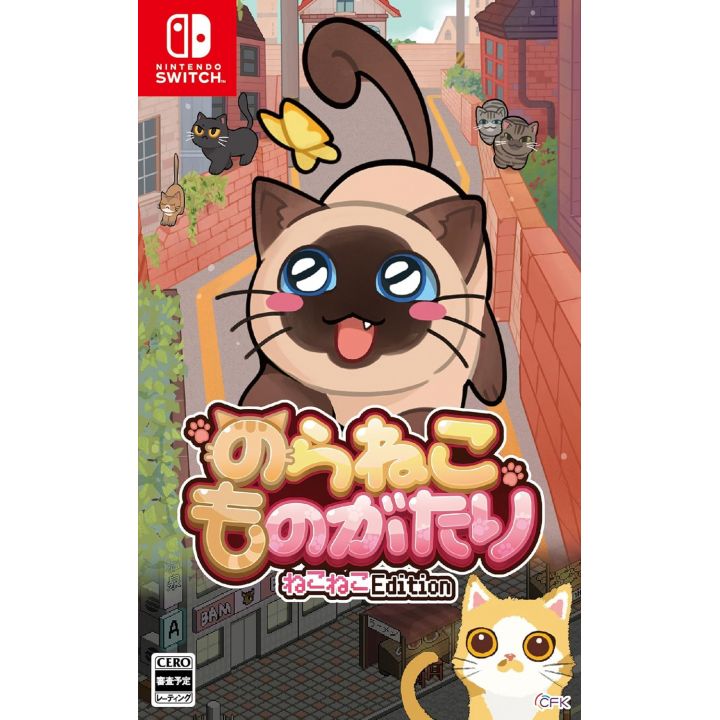 A Street Cat's Tale Nintendo Switch