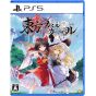 Compile Heart Sting Touhou Spell Carnival Playstation 5