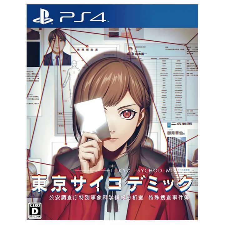 Gravity Game Arise Co Ltd - Tokyo Psychodemic |PS4