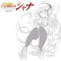 NBCUniversal Entertainment Japan - SHAGUKAN NO SHANA|CD ANIME