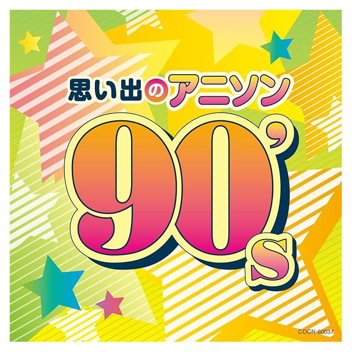 Nippon Columbia - The Best : 90's animation songs | CD ANIME