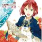 Warner Home Video - Akagami no Shirayuki-hime (opening theme)|CD ANIME