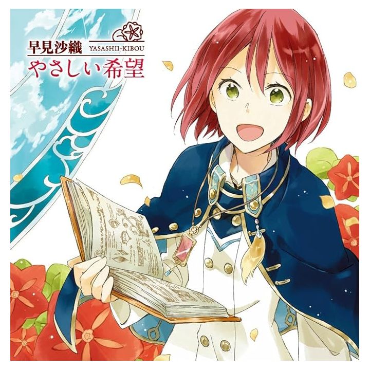 Warner Home Video - Akagami no Shirayuki-hime (opening theme)|CD ANIME