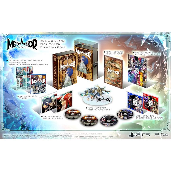 Atlus Metaphor: ReFantazio [Brand 35th Anniversary Edition] (Limited Edition) Playstation 4