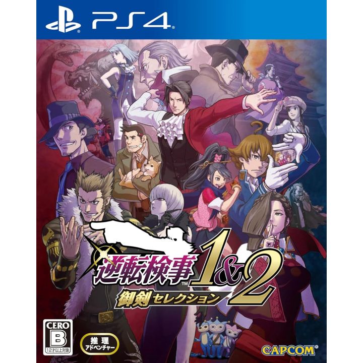 Capcom Gyakuten kenji 1& 2 Mitsurugi serekushon Playstation 4