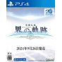 Falcom The Legend of Heroes: Kai no Kiseki - Farewell O Zemuria Playstation 4