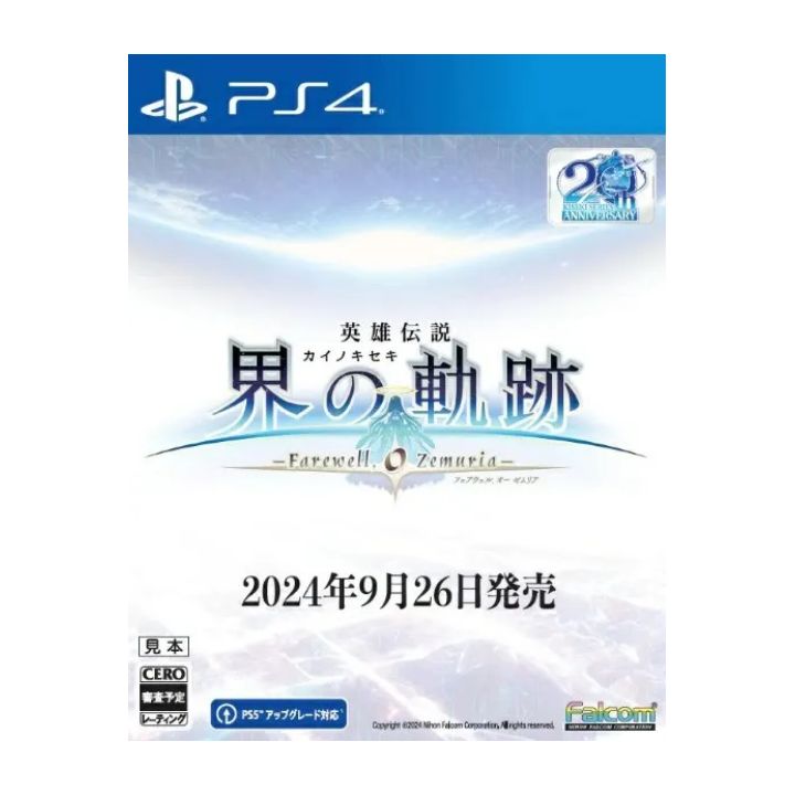 Falcom The Legend of Heroes: Kai no Kiseki - Abschied von Zemuria Playstation 4