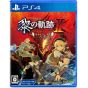 Falcom The Legend of Heroes: Kuro no Kiseki II: CRIMSON SiN Playstation 4