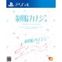 Entergram Seifuku Kanojo: Mayoigo Engage Yumeha Hatsukoi BOX Playstation 4