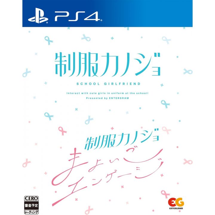 Entergram Seifuku Kanojo: Mayoigo Engage Yumeha Hatsukoi BOX Playstation 4