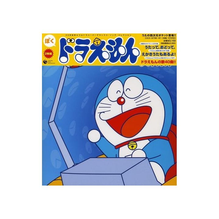 Nippon Columbia - Doraemon Song Collection | CD ANIME