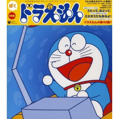 Nippon Columbia - Doraemon...