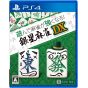 SilverStar Asonde Mahjong ga Tsuyokunaru! Ginsei Mahjong DX Playstation 4