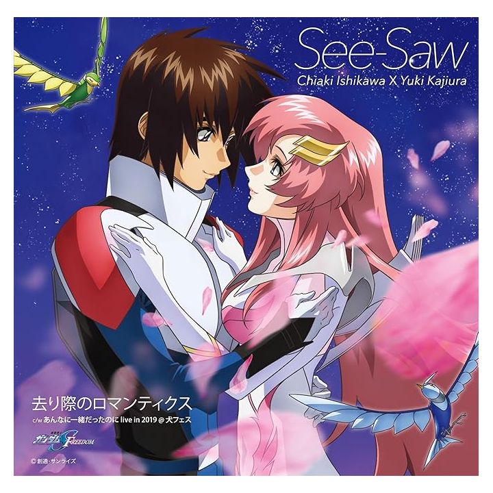 Flying Dog - Mobile Suit Gundam SEED FREEDOM : Romantics on the Way Out [Normal Edition] | CD ANIME