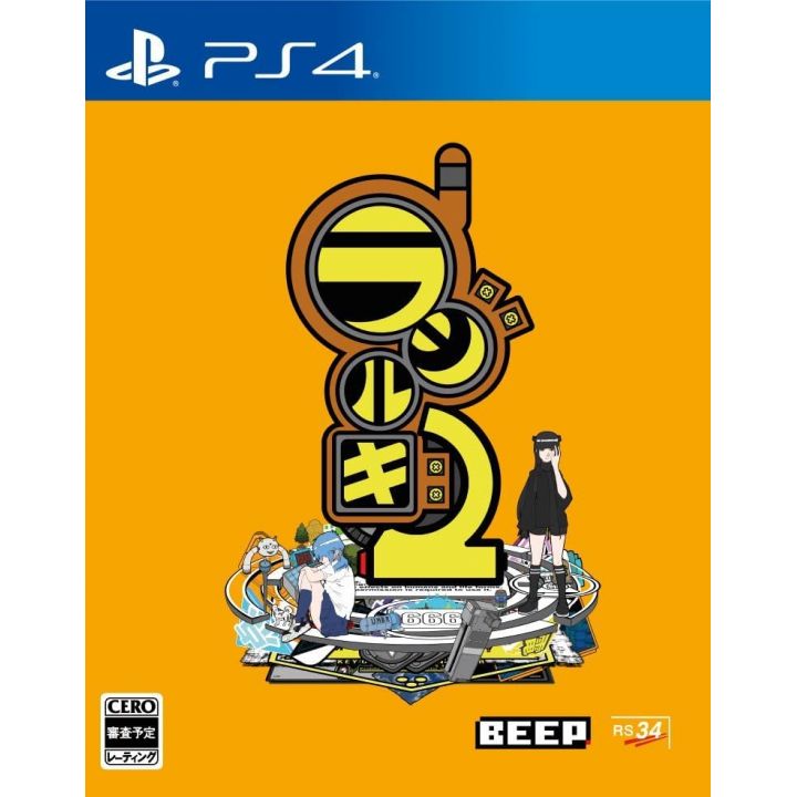 Beep Japan Radirgy 2 PlayStation 4