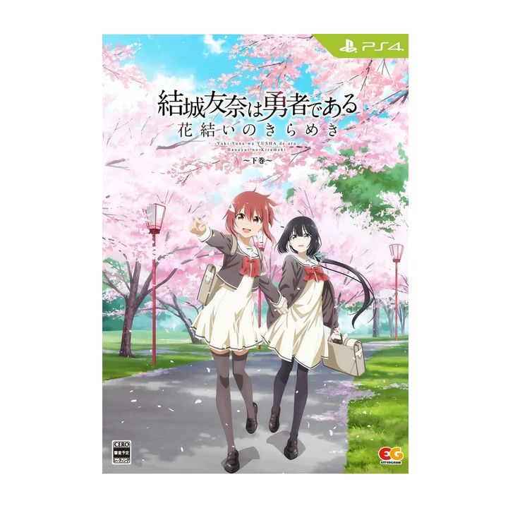 Entergram Yuki Yuna wa Yusha de aru Hanayui no Kirameki Volume Set 2 Edición Limitada PlayStation 4