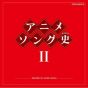 Nippon Columbia - Anime Song History II | CD ANIME