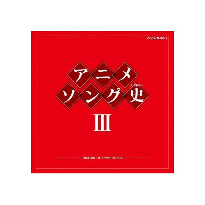 Nippon Columbia - Anime Song History III|CD ANIME