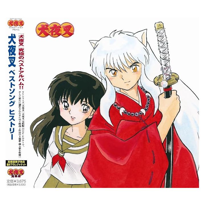 Avex - Inuyasha Best Song History [Edition Normale] | CD ANIME